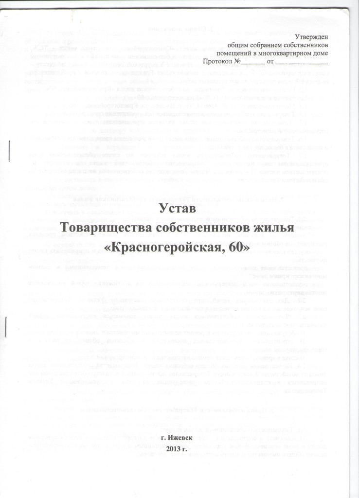 ustav_1