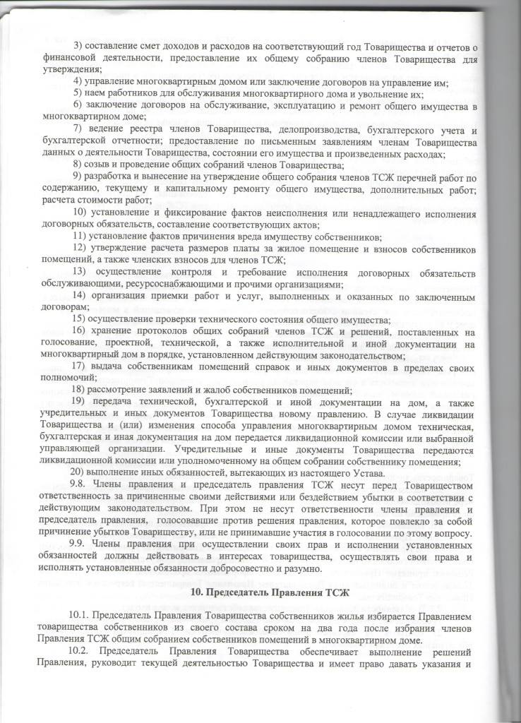 ustav_10