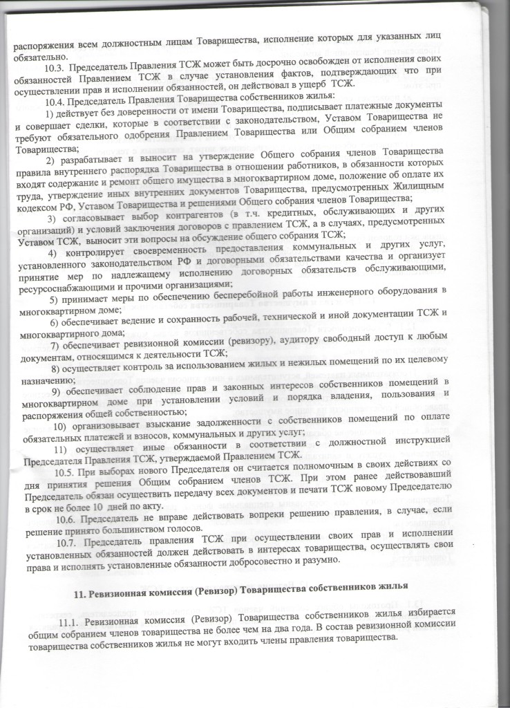 ustav_11