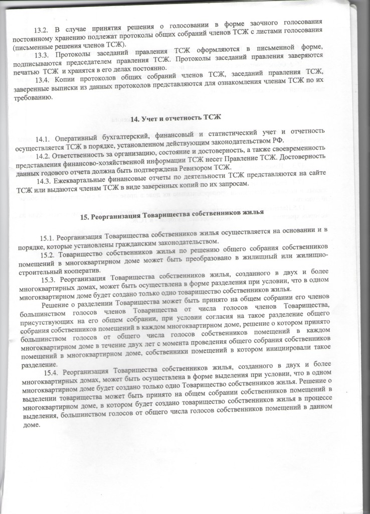 ustav_13