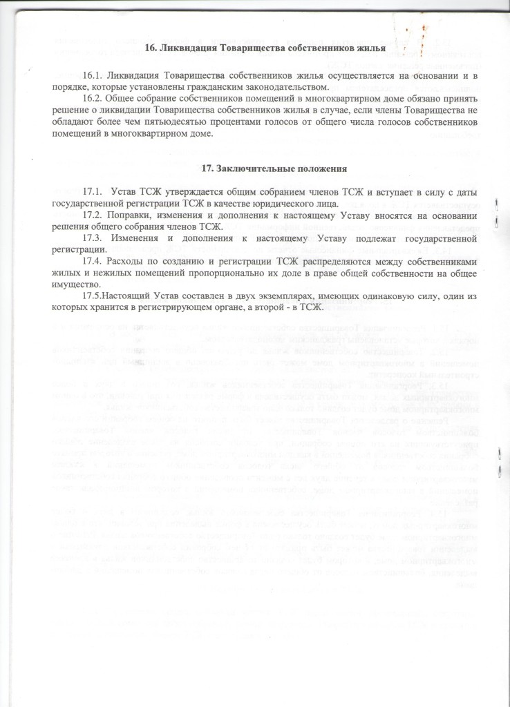 ustav_14