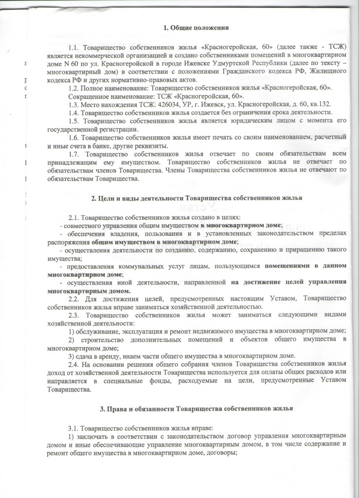 ustav_2