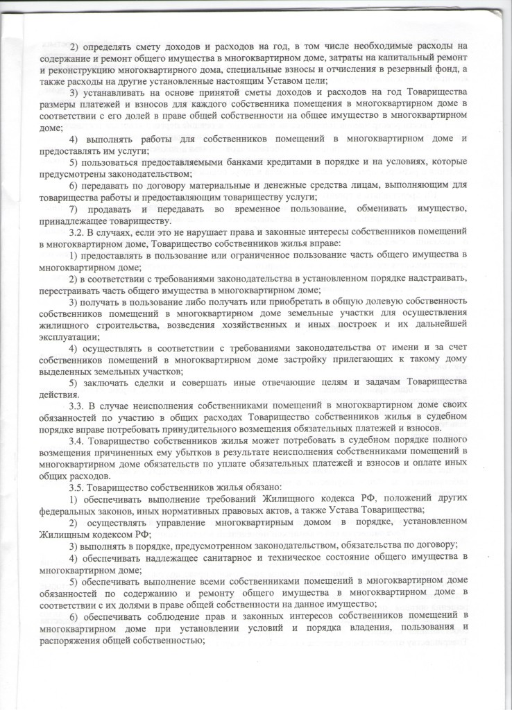 ustav_3