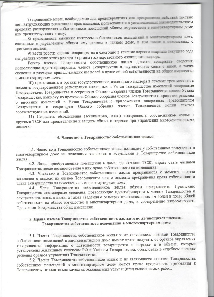 ustav_4