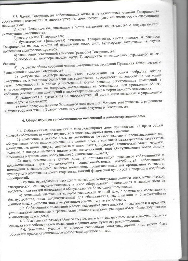 ustav_5