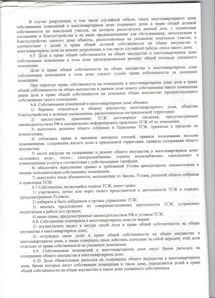 ustav_6