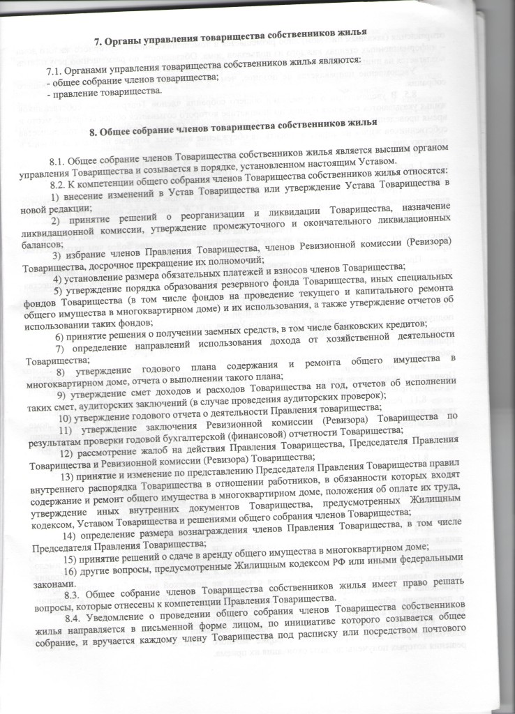 ustav_7