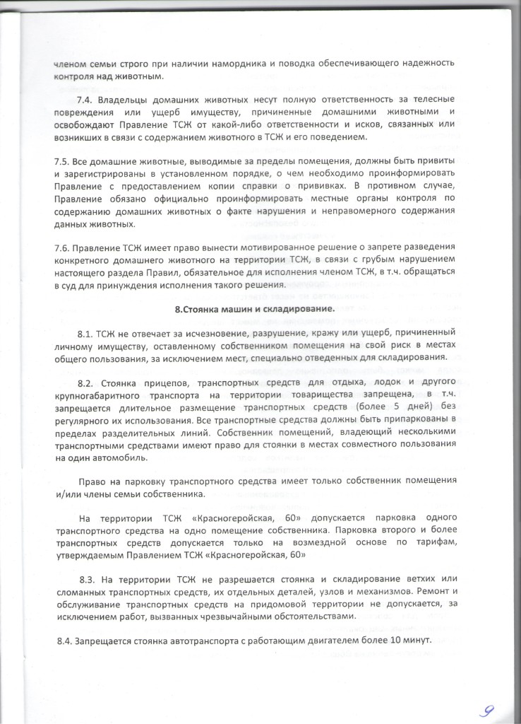 pravila-10