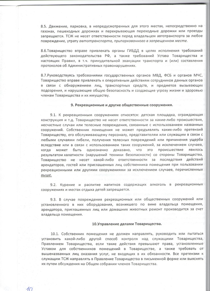 pravila-11