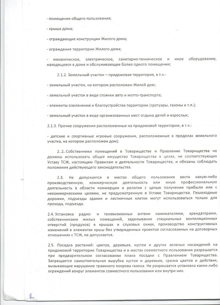 pravila-2