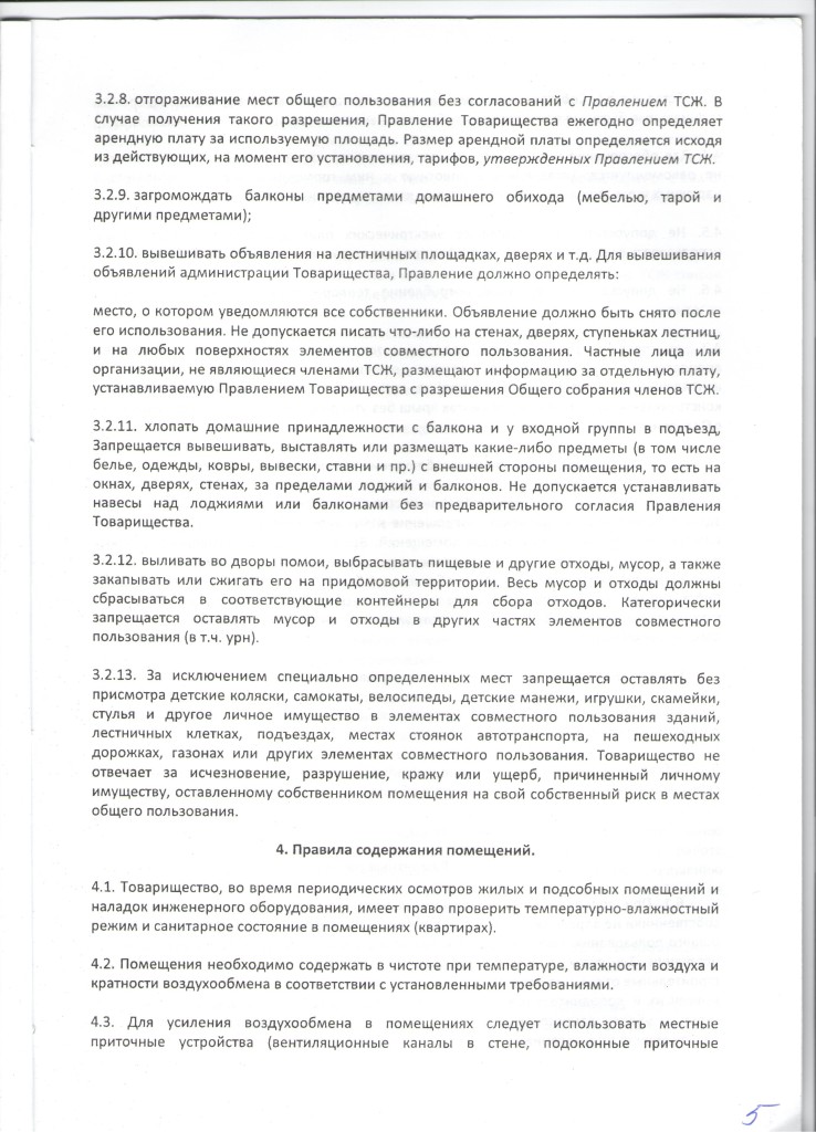 pravila-5